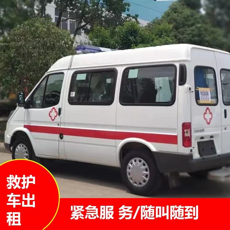 武安跨市救护车护送转院租赁